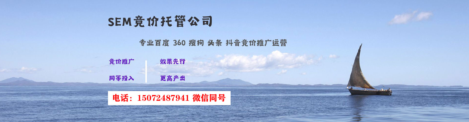 沙县竞价代运营